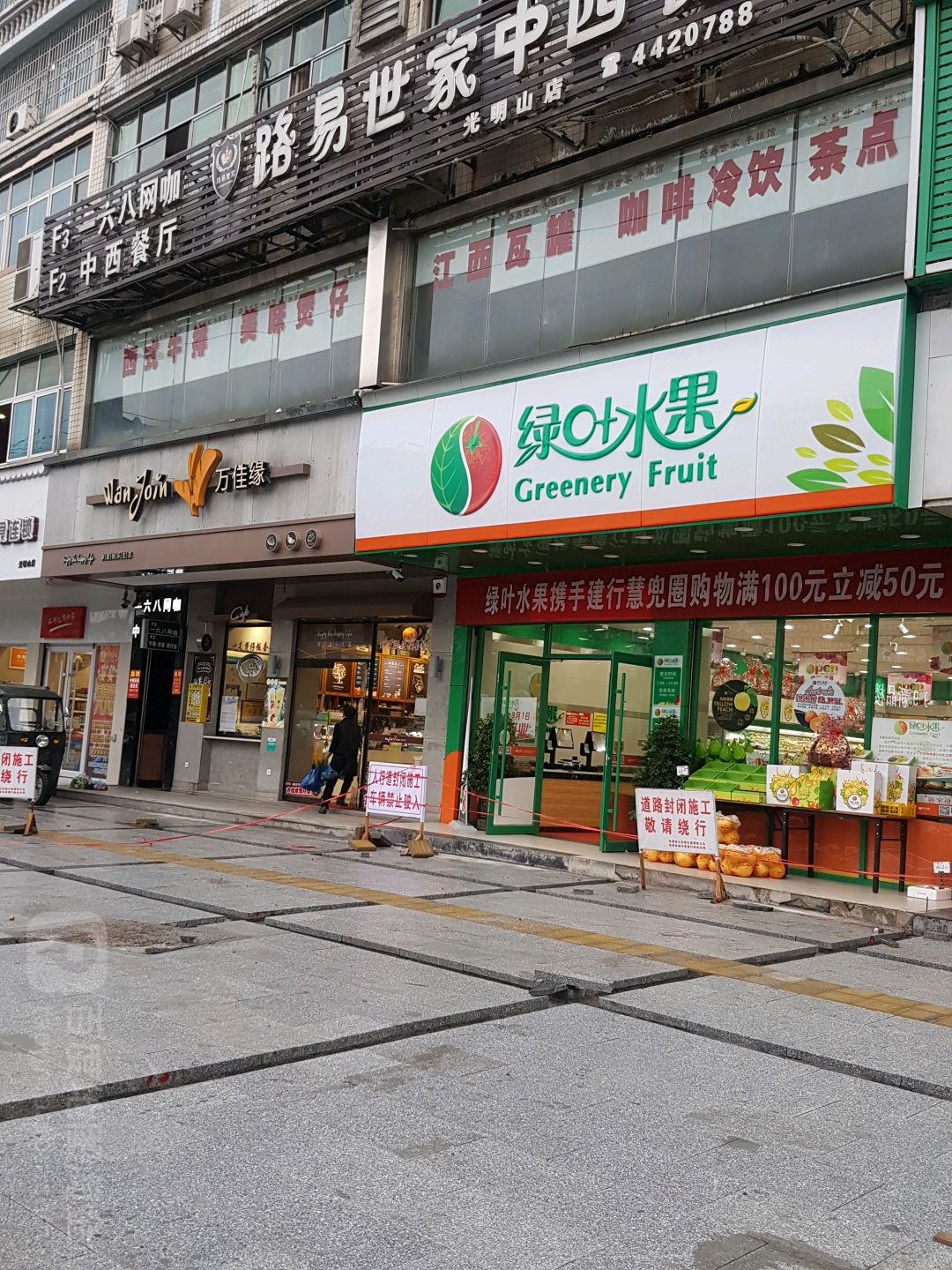 一六八网吧(人民中路店)