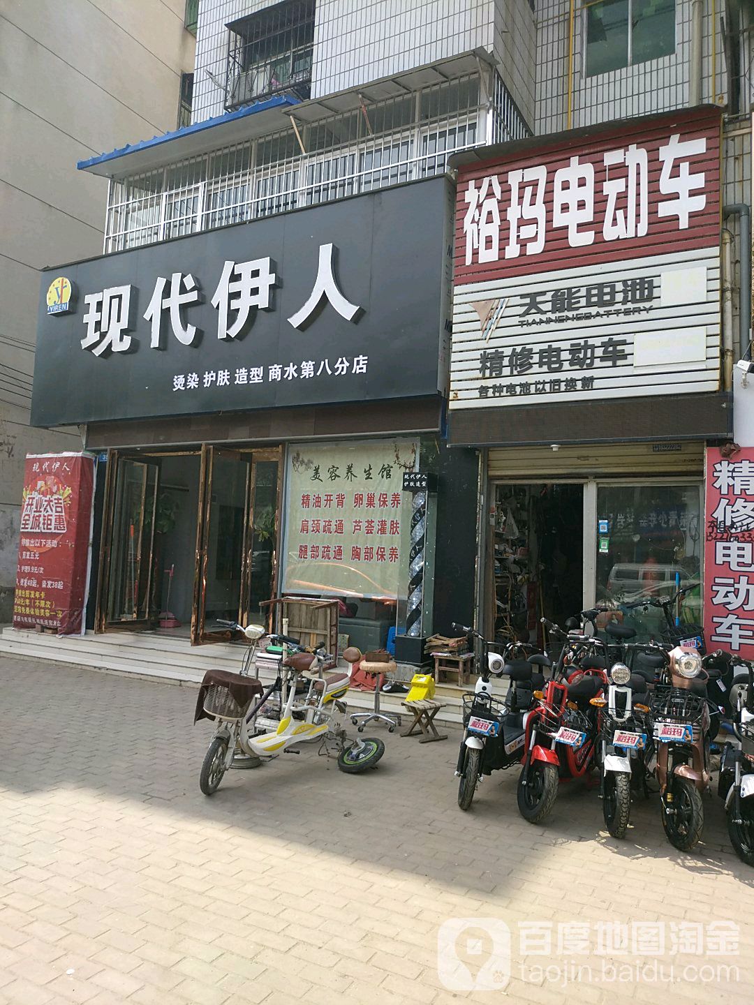 商水县裕玛电动车(健康路店)