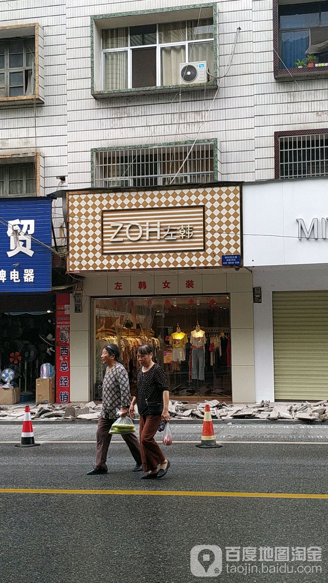 左韩女装(人民东路店)