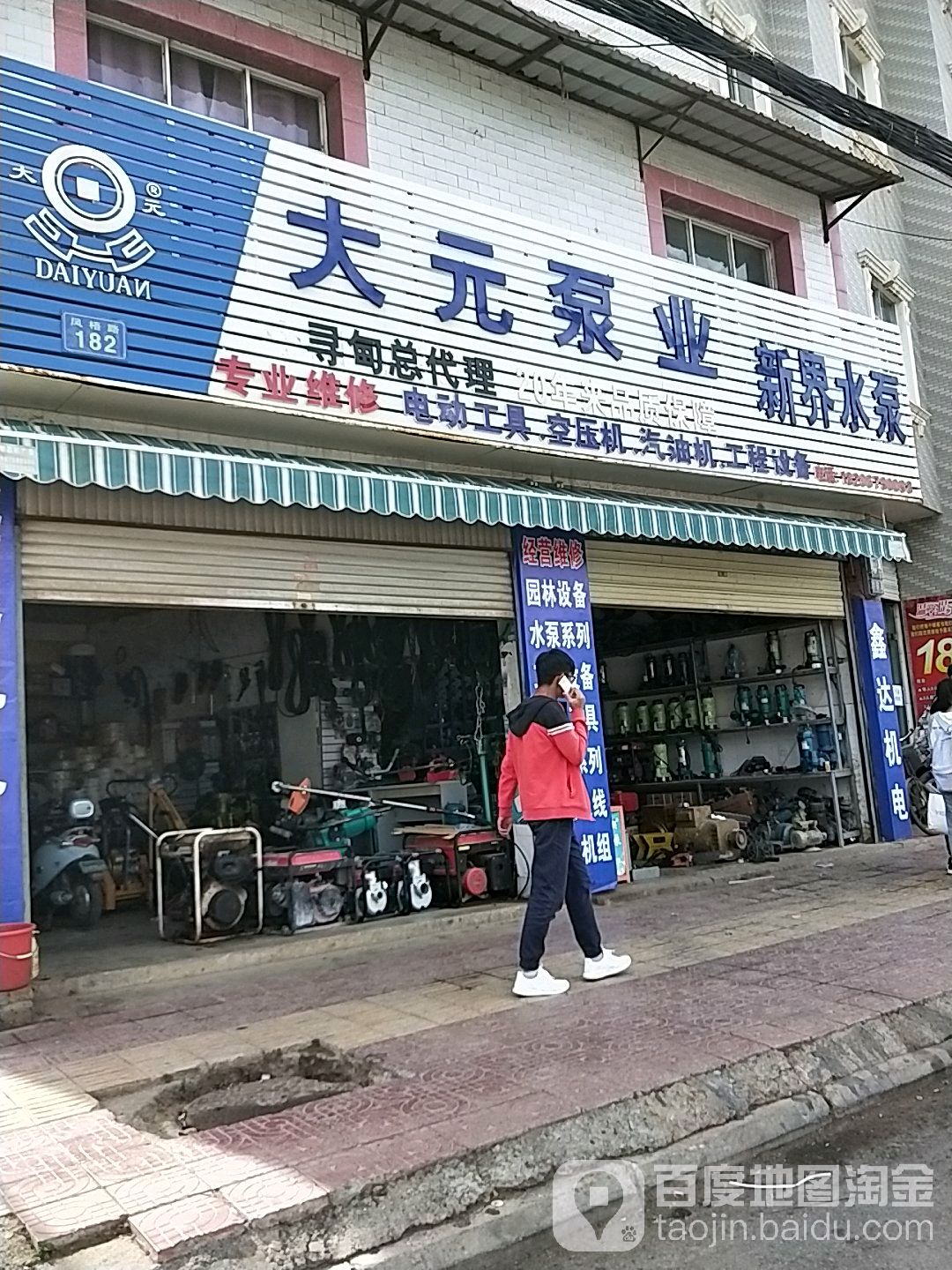 大元泵业世界水泵