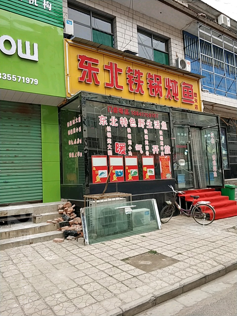 东北火锅炖鱼(壶天店)