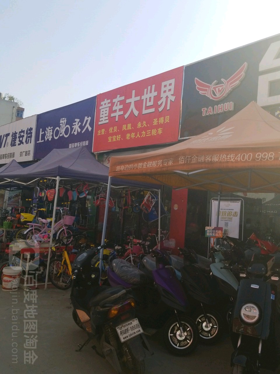 上海永久自行车(京广中路店)