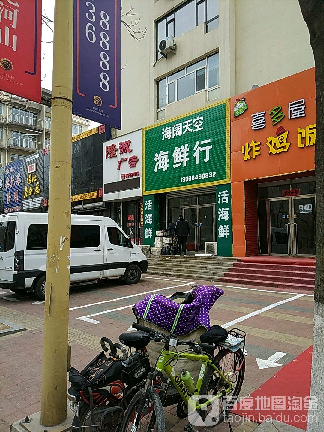 海阔天空海鲜行