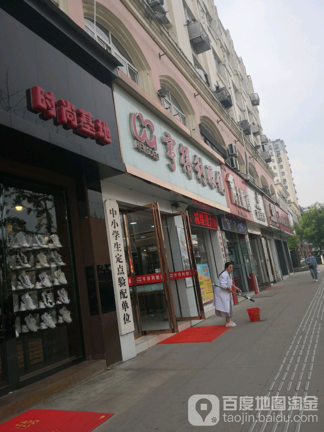 亨得利眼镜(人民中路店)