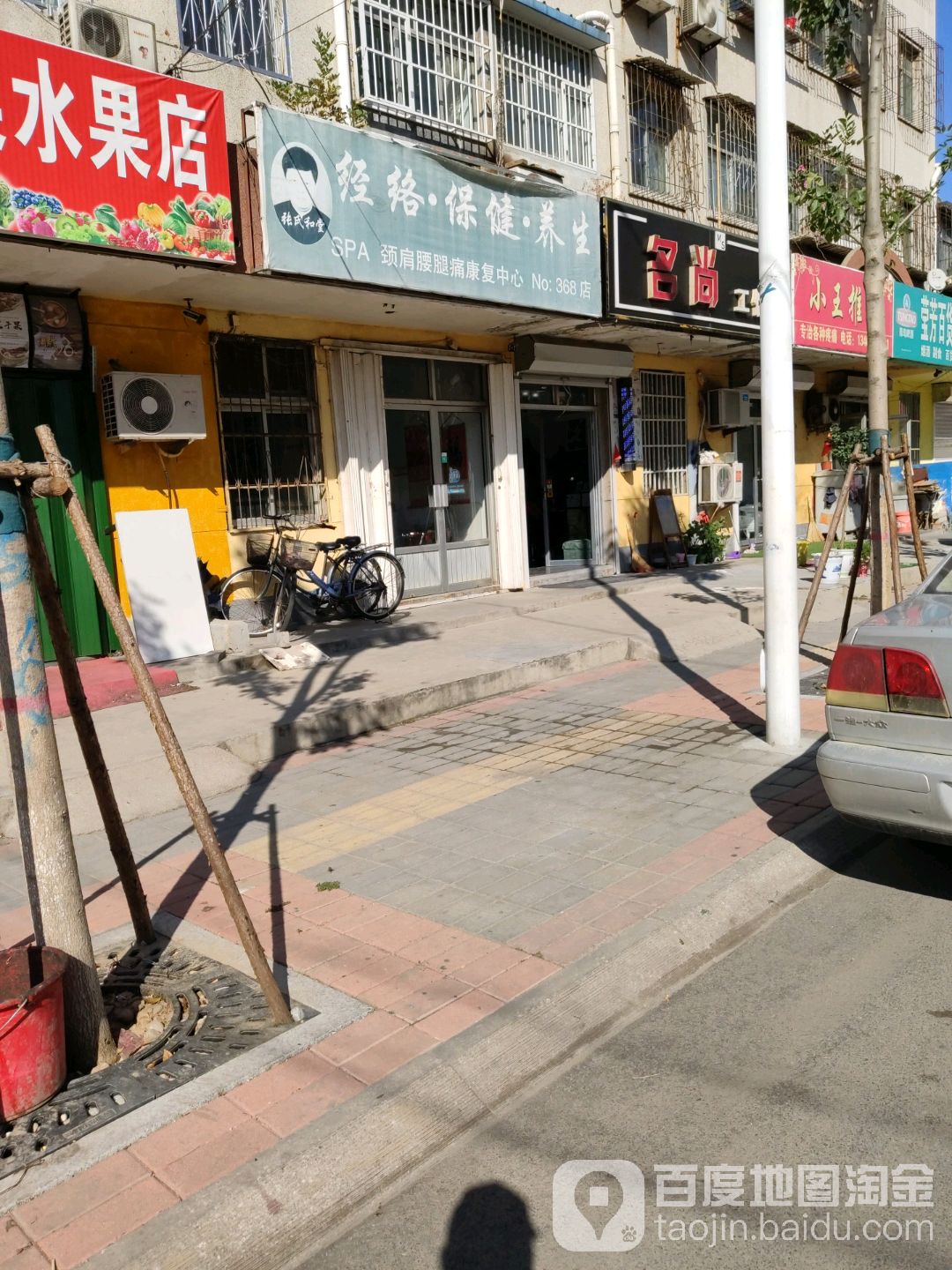 张氏和堂经络保健养生