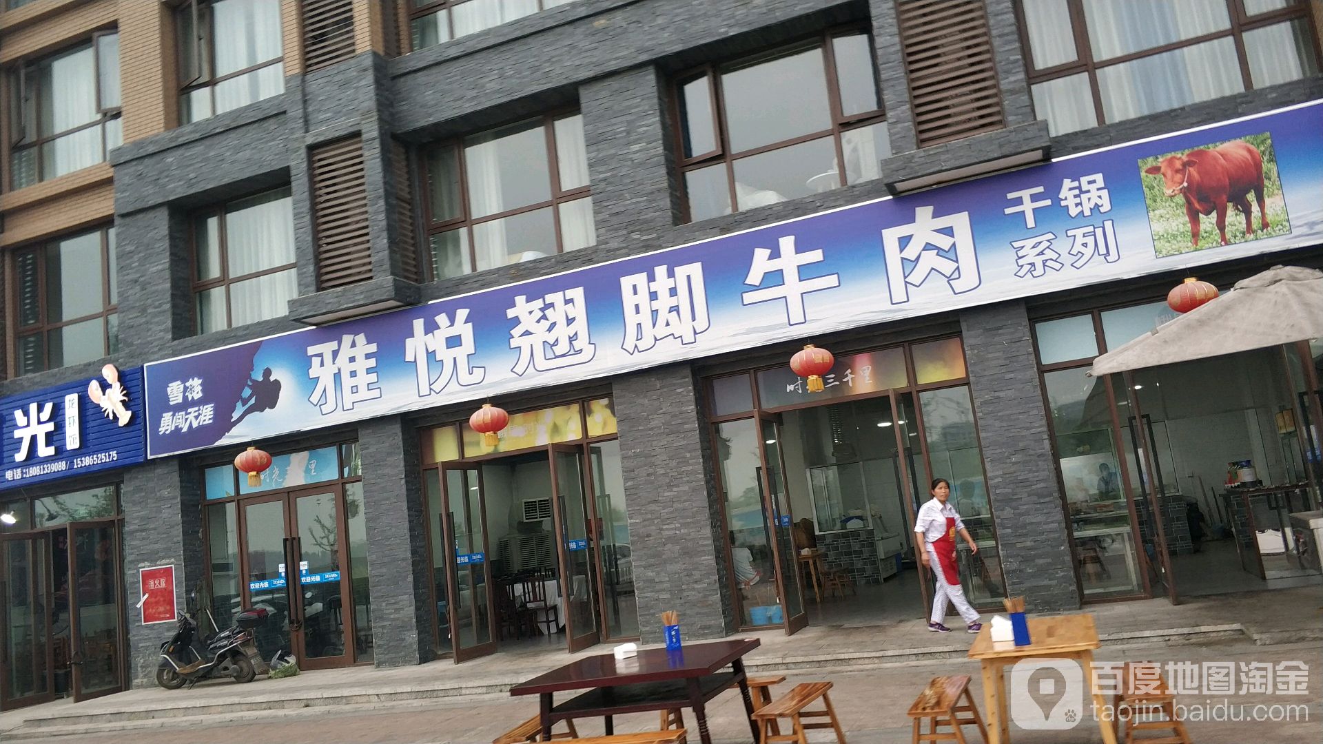 雅悦翘脚牛干锅系列