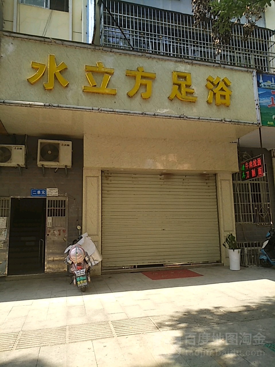 水立方洗浴(南湖大道店)