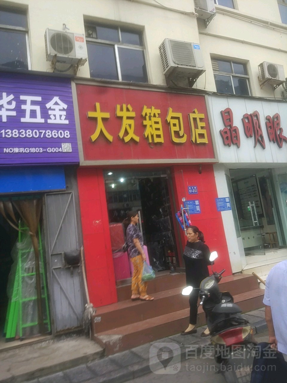 巩义市大发箱包