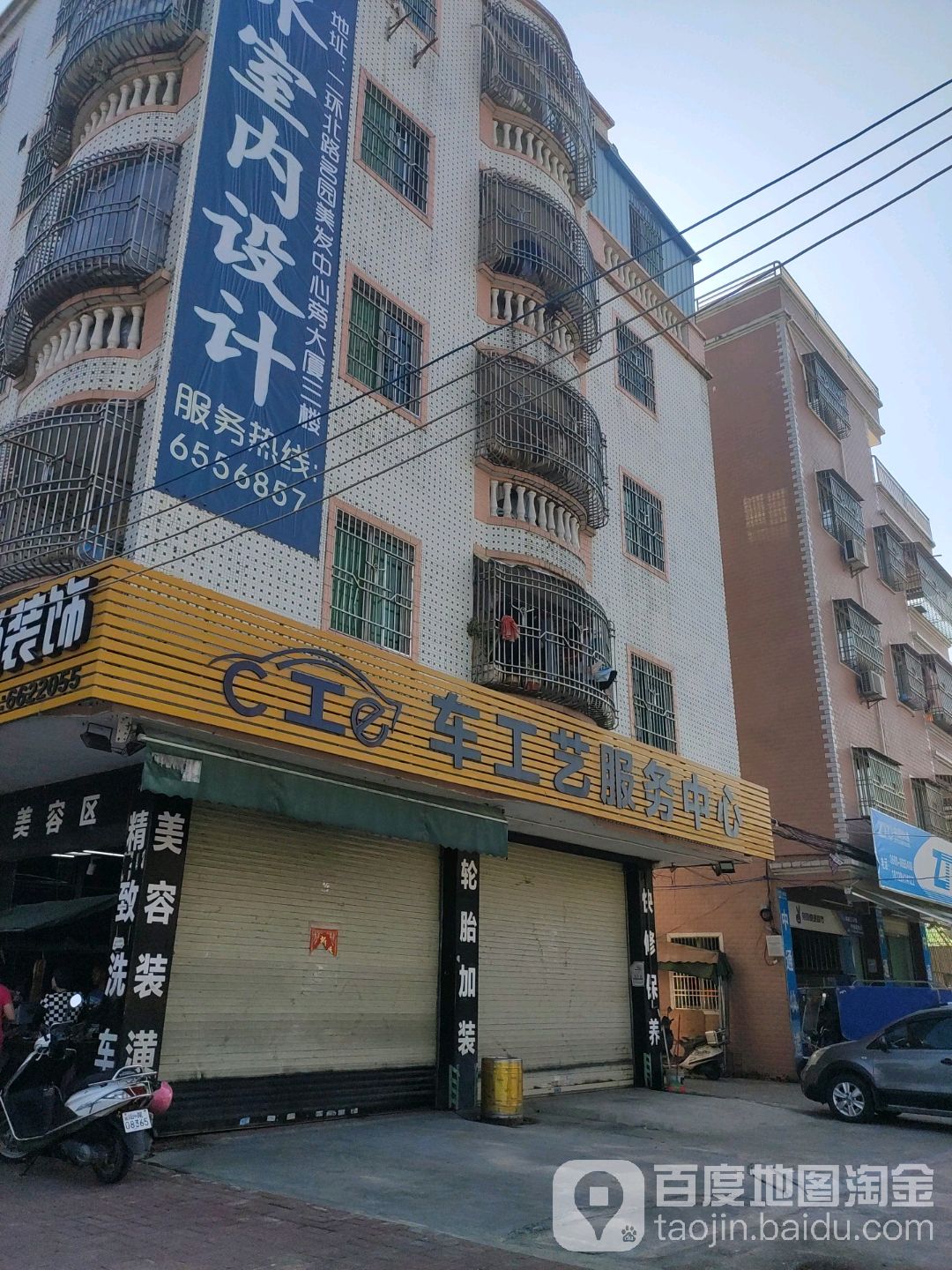 车工艺服务中心