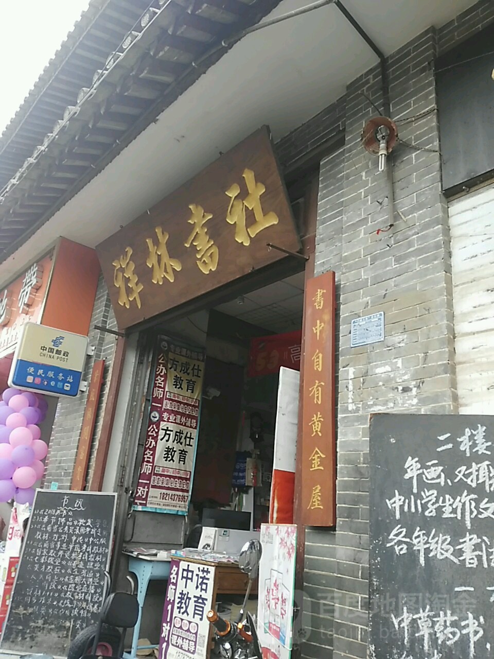 祥林宿舍