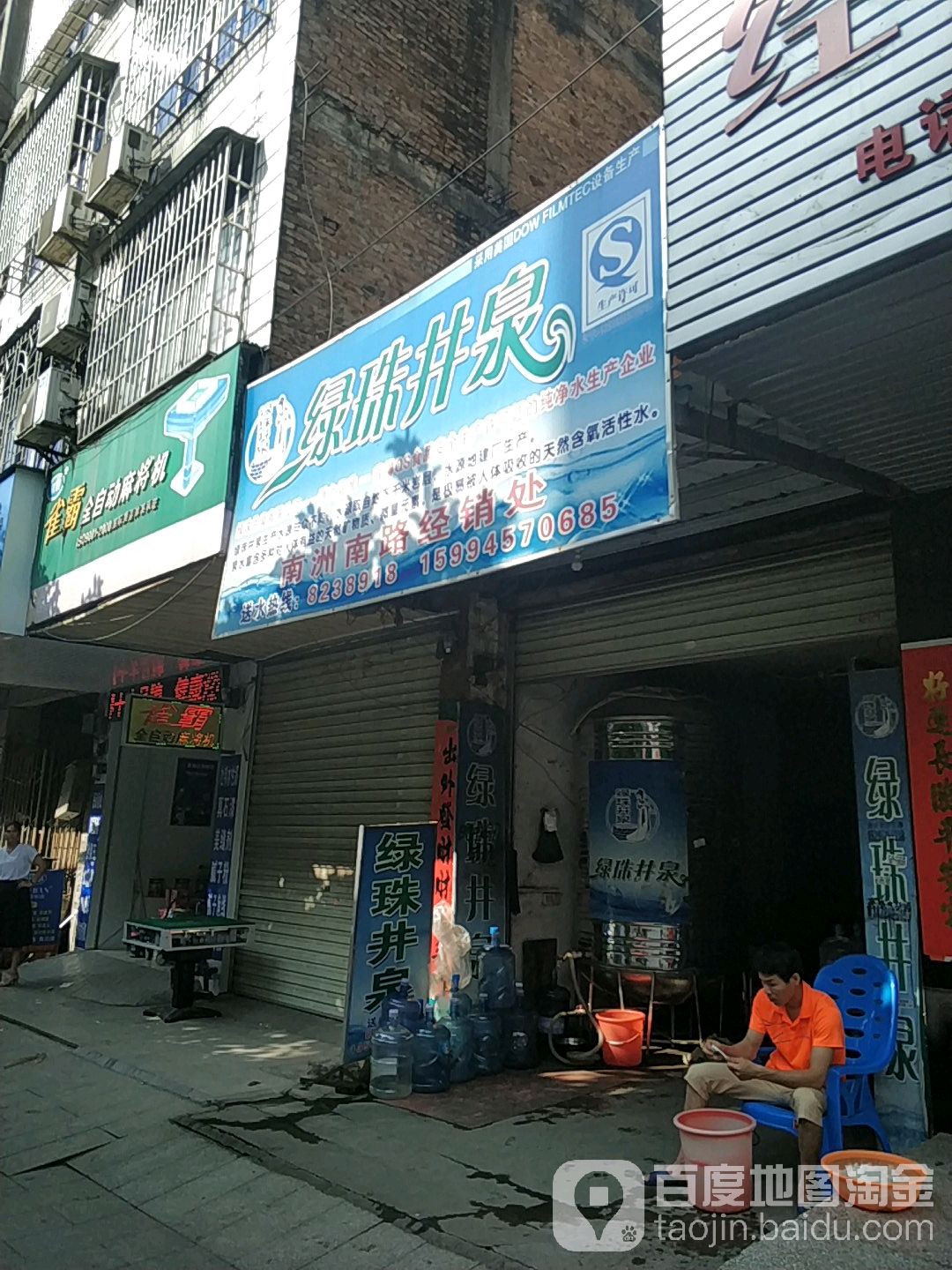 雀霸全自动麻将机(南州南路店)