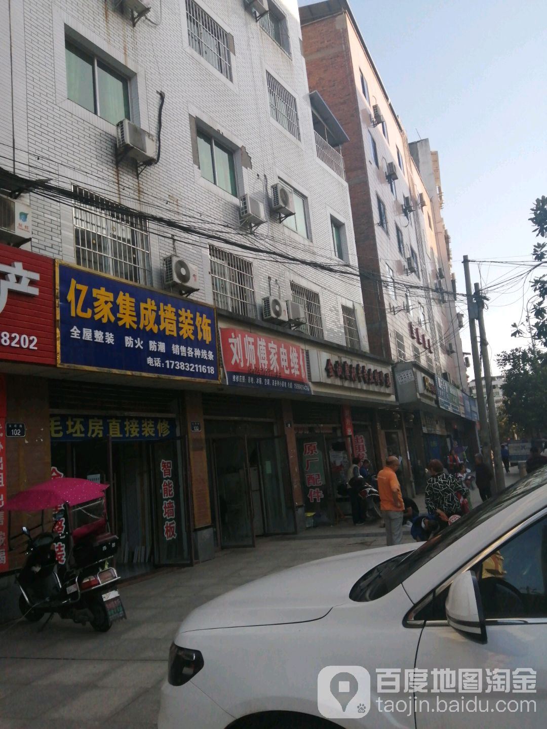 刘师傅家具维修