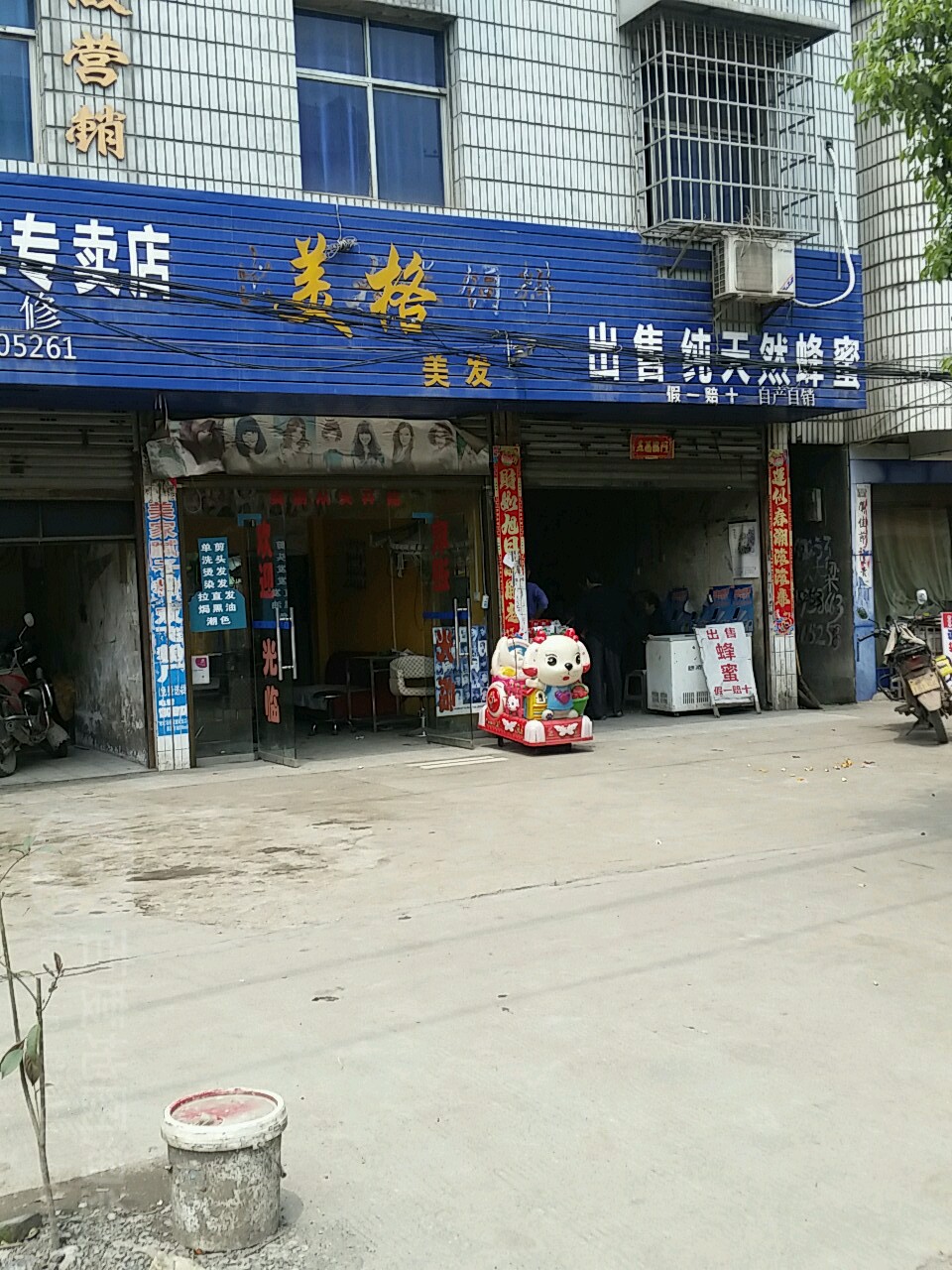 美格美发