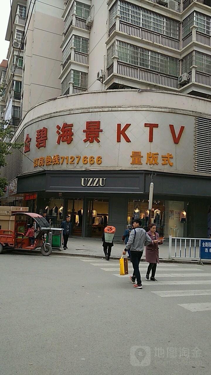 金碧海景KTV