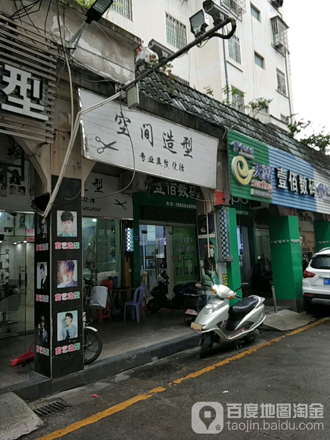 空间号造型(龙岩新罗区)