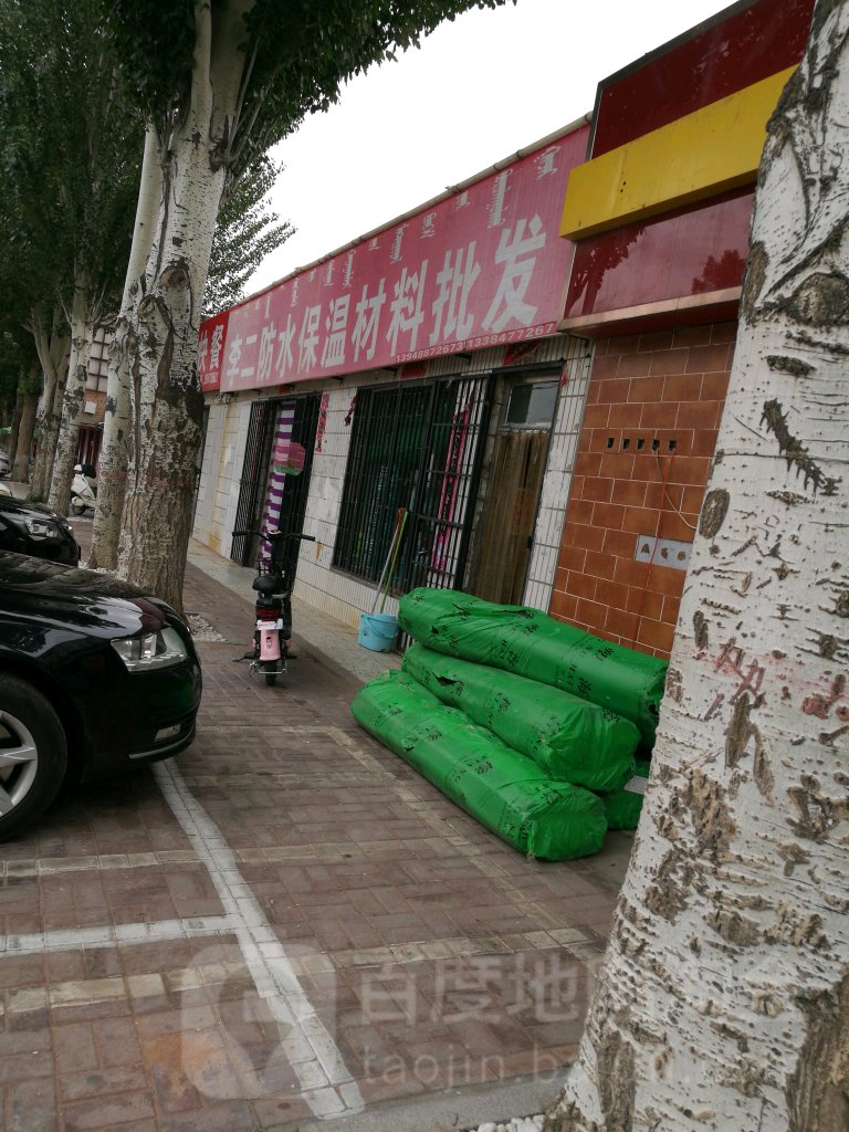 李二防水保温材料批发