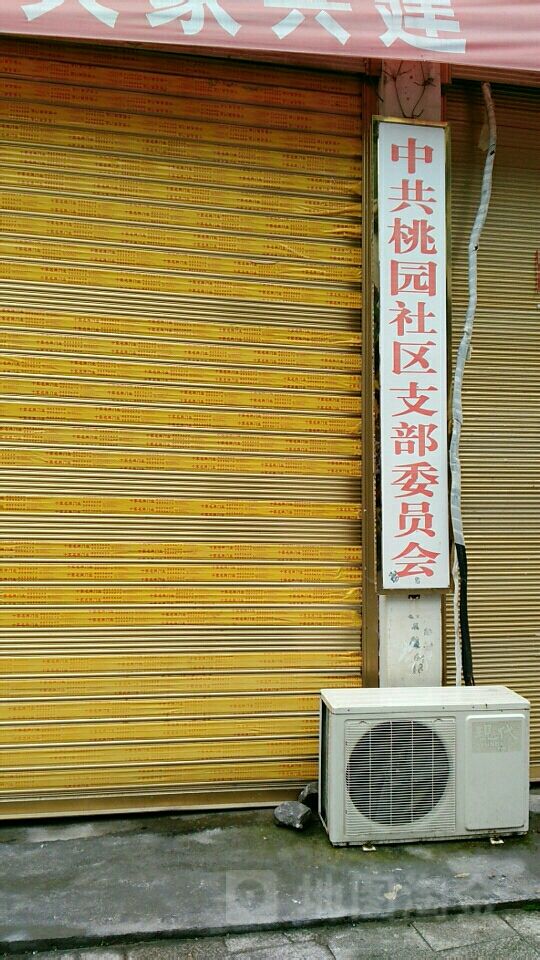 遵义市正安县和平街与珍州东路交叉口东北150米