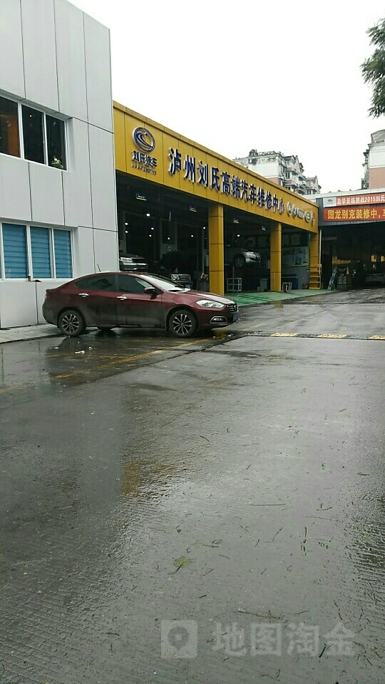 刘氏火车(连江路店)