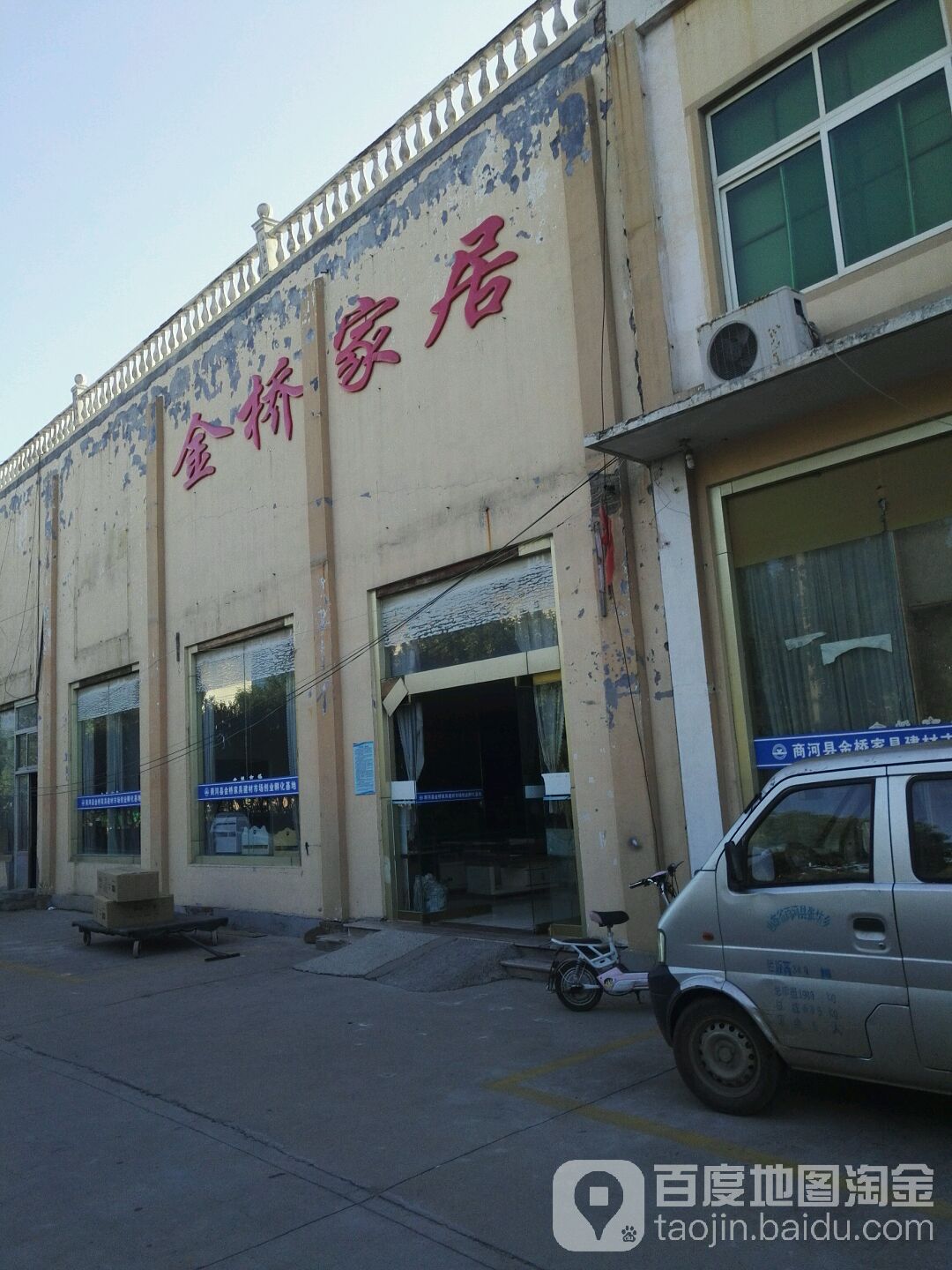 金桥国际家居