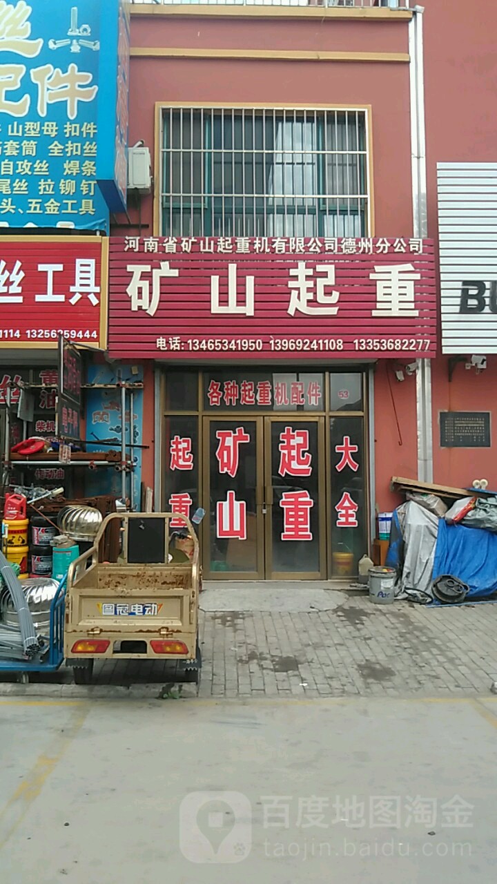 矿山起重