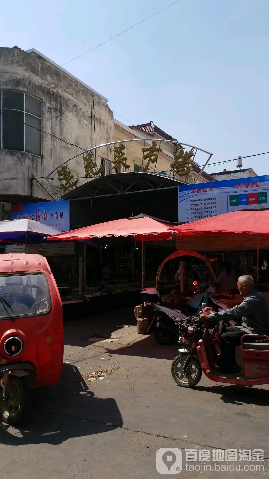 固始县莲花菜市场(中原路店)