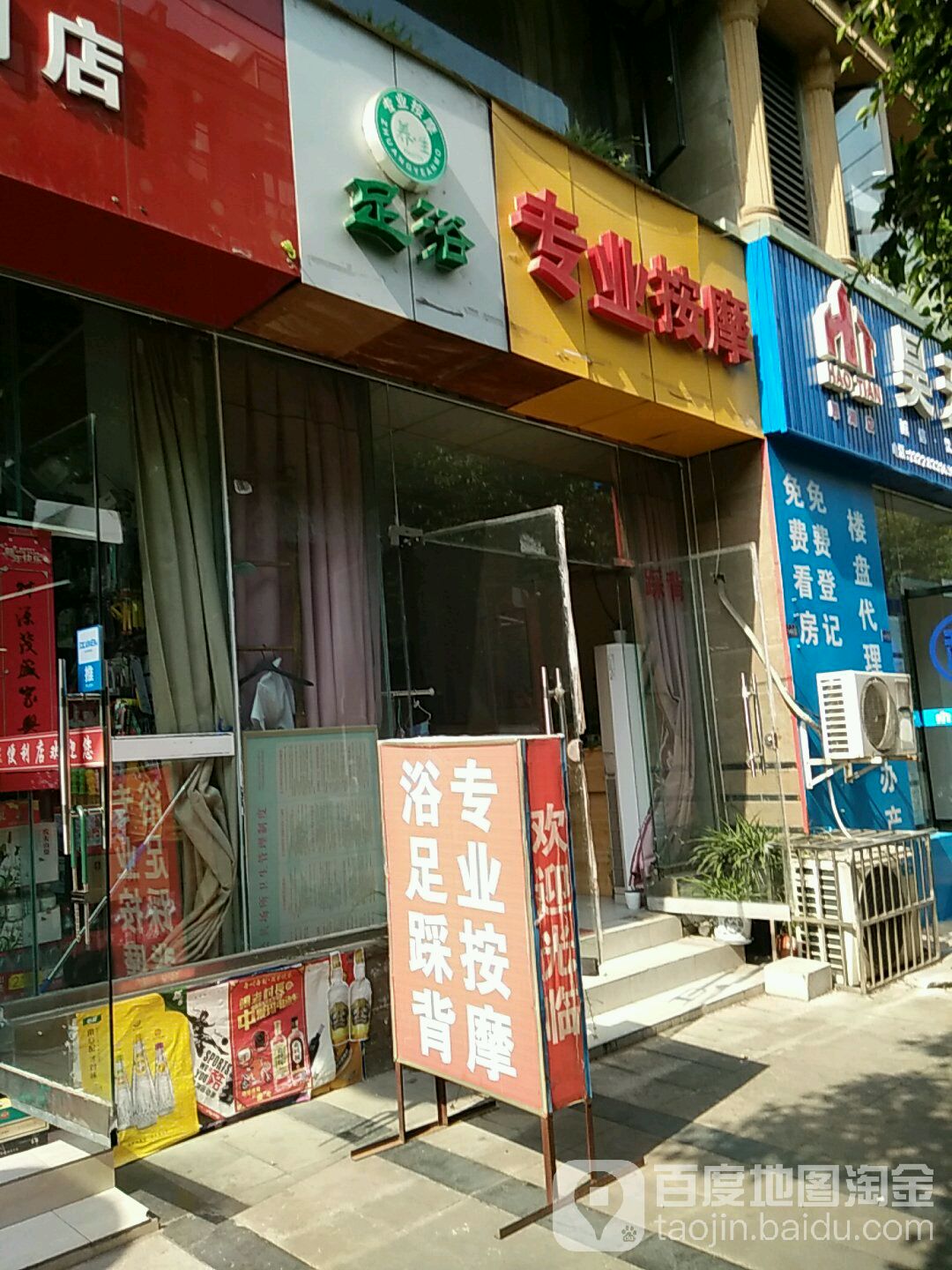 专业按