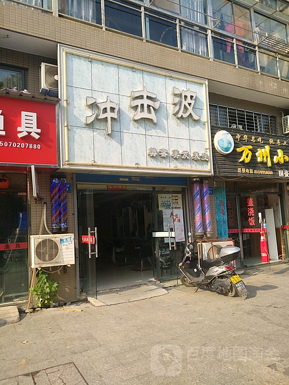 名古社专业美发店(国豪水岸城店)