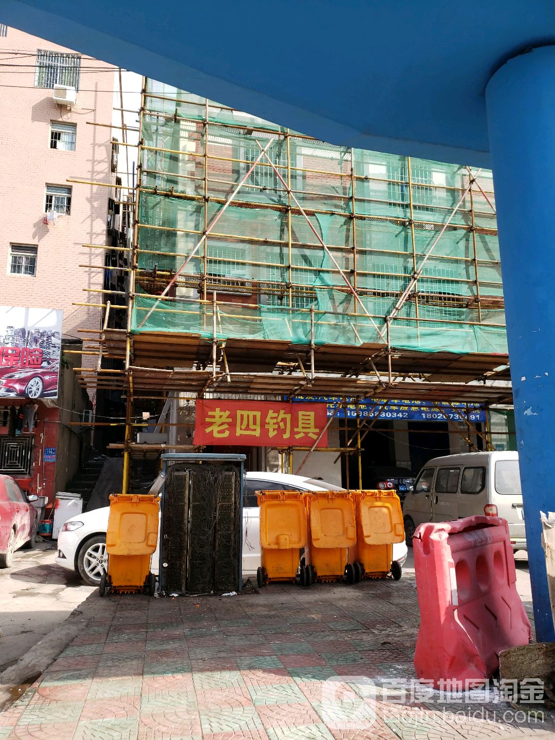 老四钓具