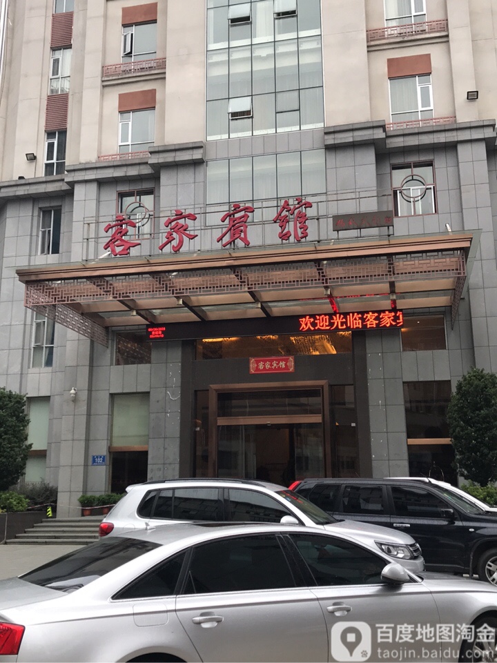 别名:客来宾馆/宁化客家宾馆/三明宁化客家酒店联系方式:(0598)