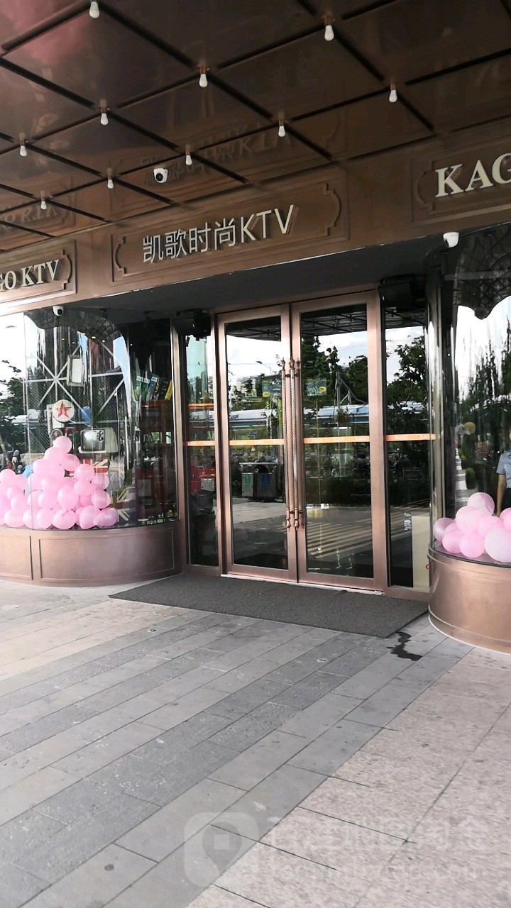 凯鸽KTV(苏州月亮湾店)