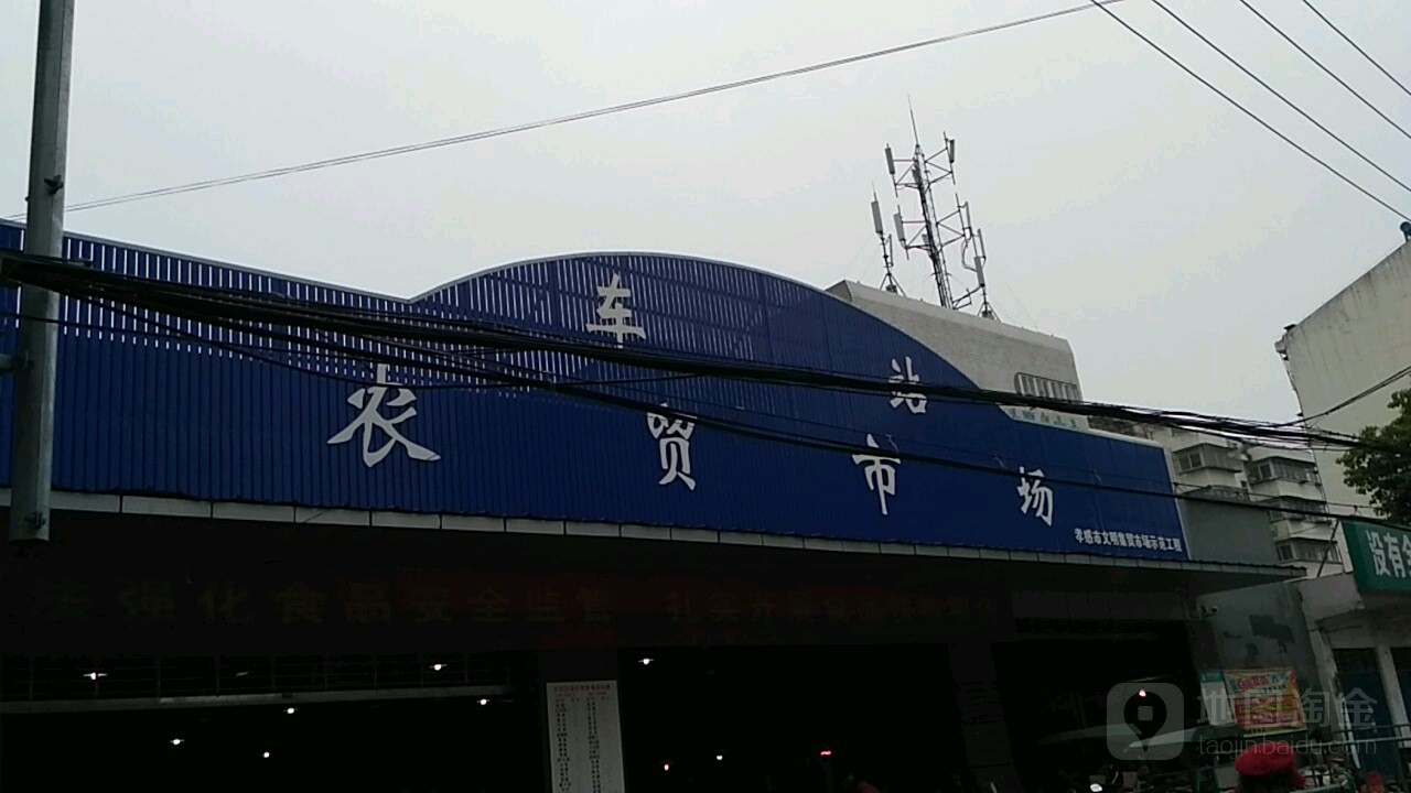 新合作市集(惠民路)