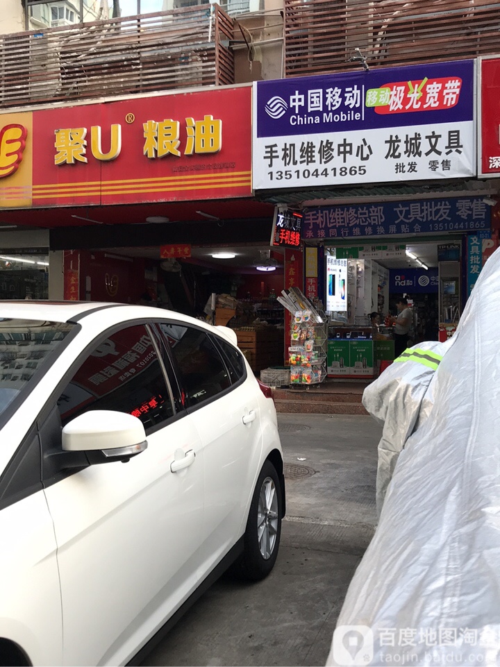 龙城文具