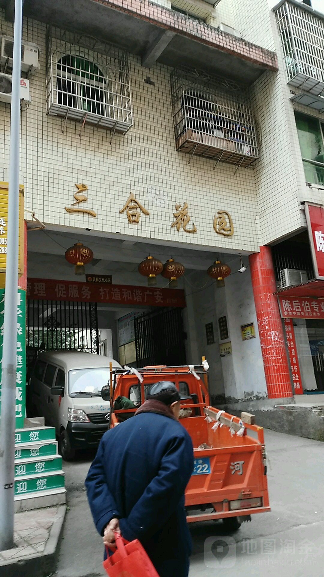 四川省广安市广安区周家巷23