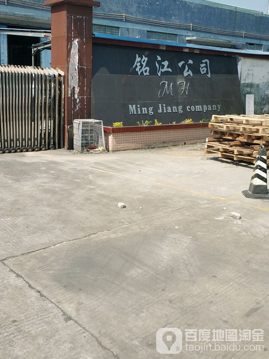 中山市铭江五金电器有限公司
