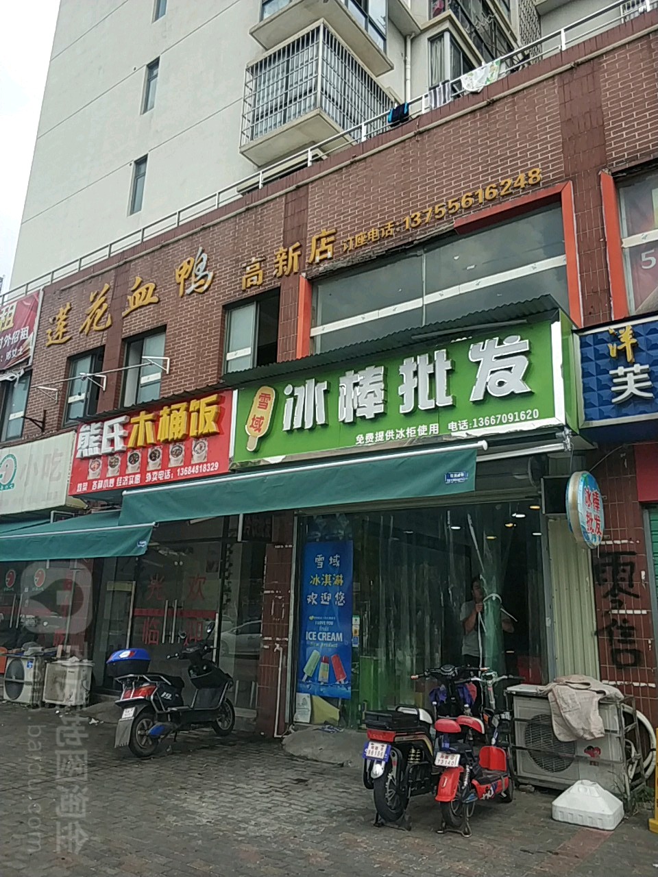 莲花血鸭(高新店)