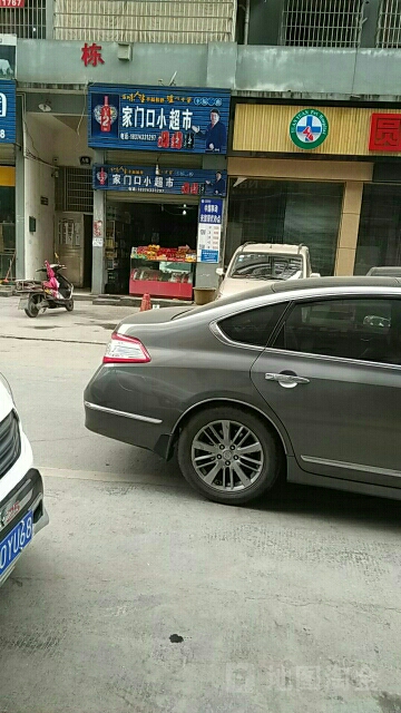 家门口小超市