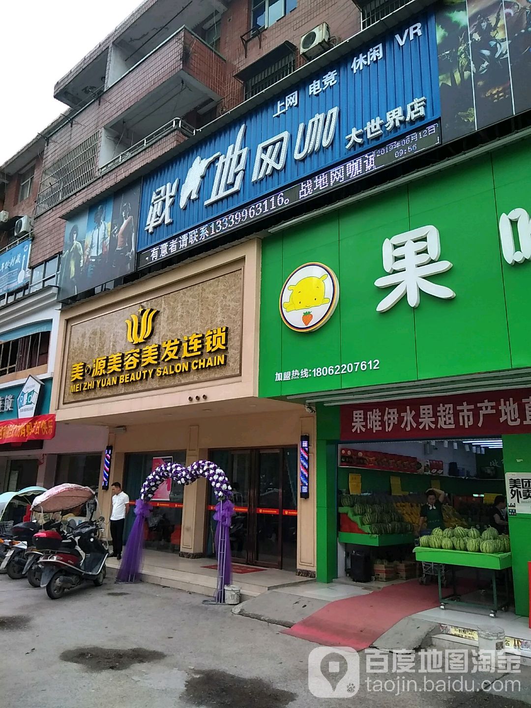 战地王卡(大世界店)