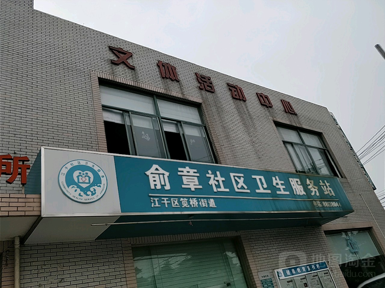 杭州市上城区俞章路