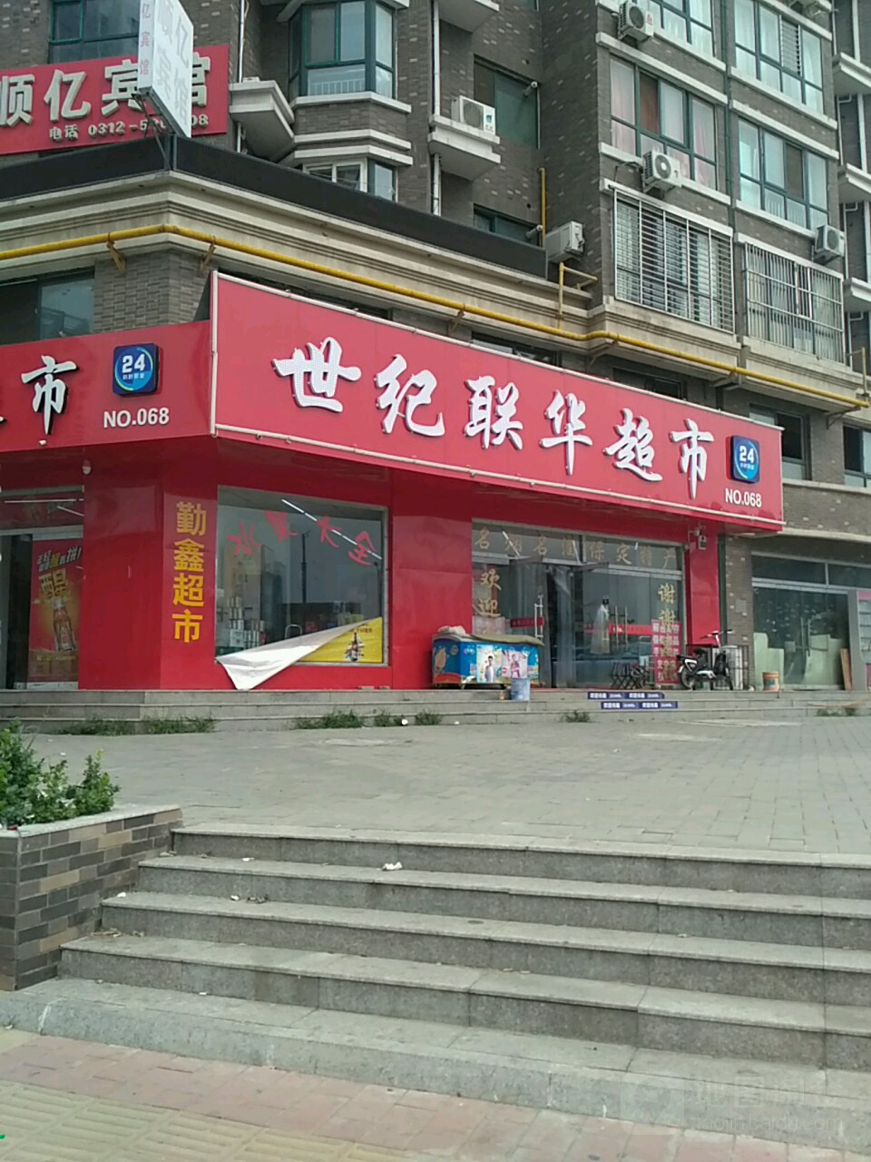 世纪联华超市(阳光南大街店)
