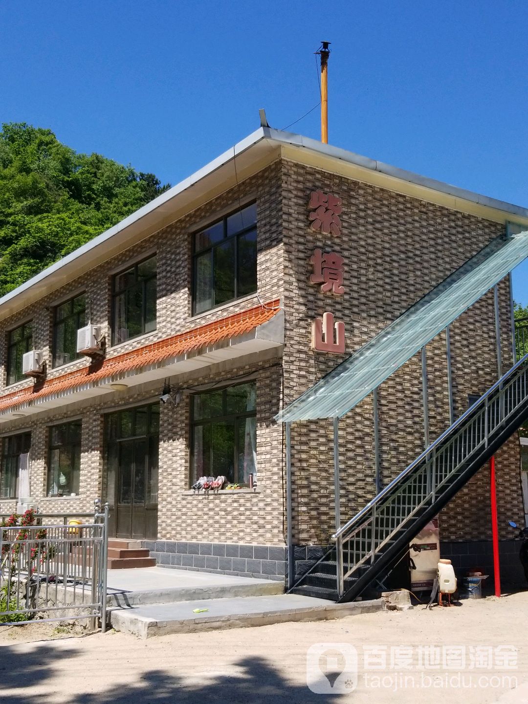 紫境山