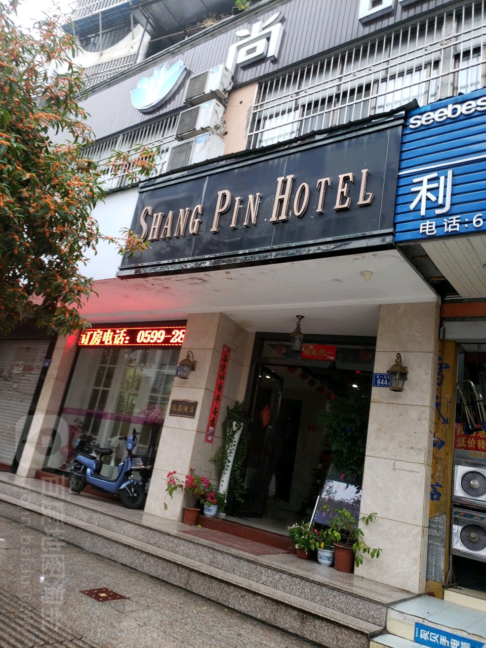 SHANG PIN HOTEL