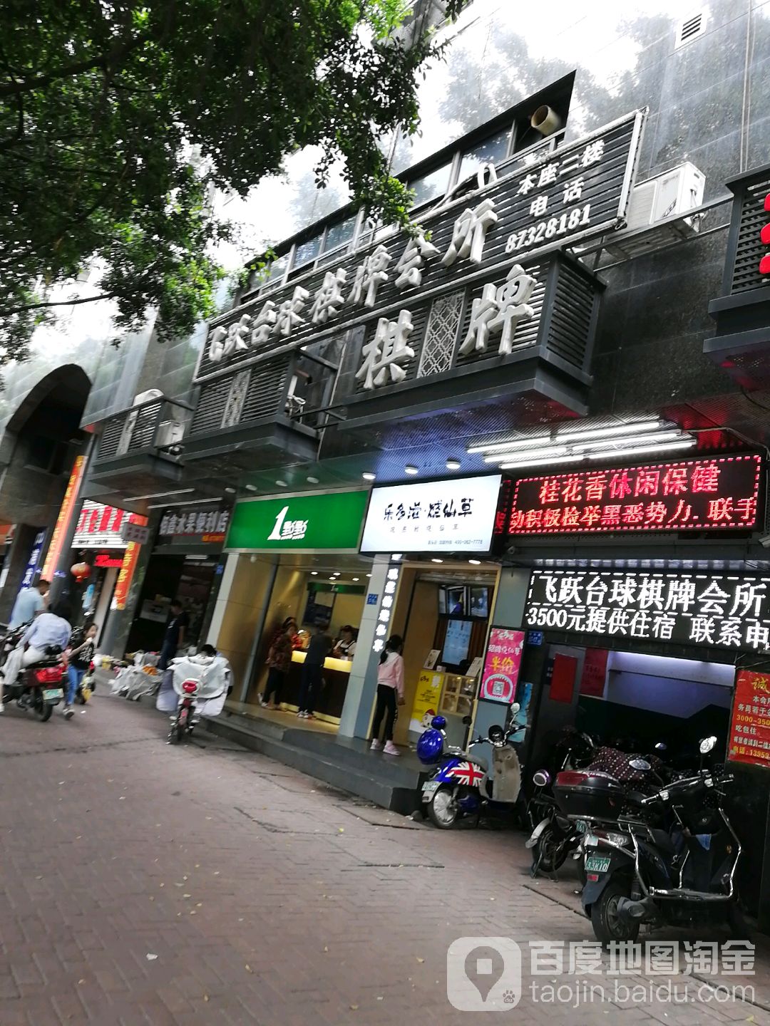 桂花香休闲包换