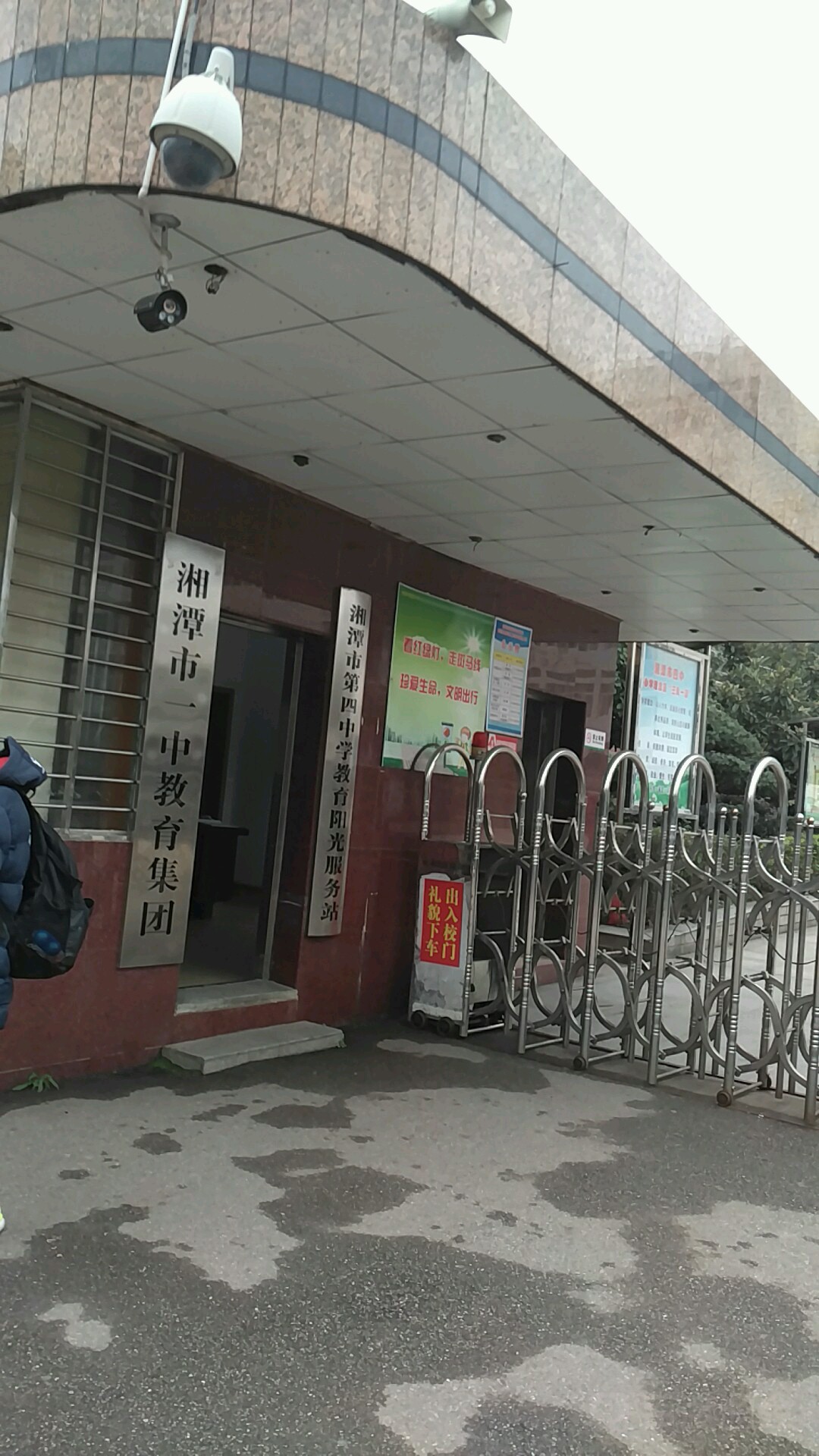 湘潭十一中教育集团