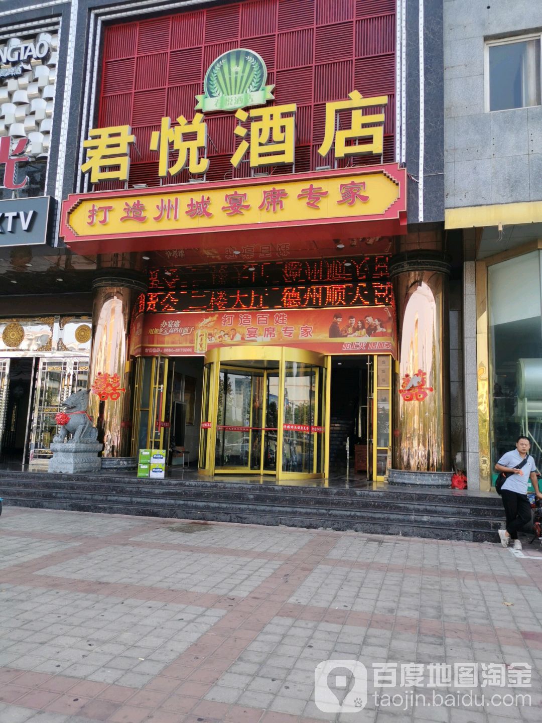 君悦酒店(湖滨路店)