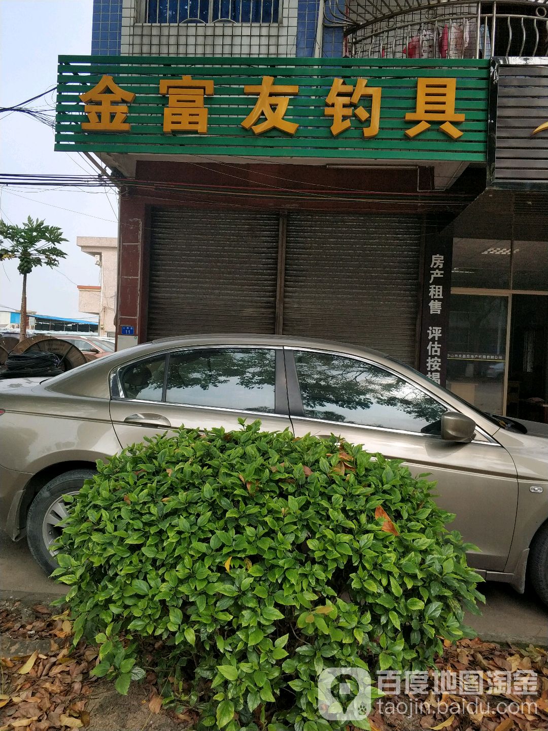 金富友钓具