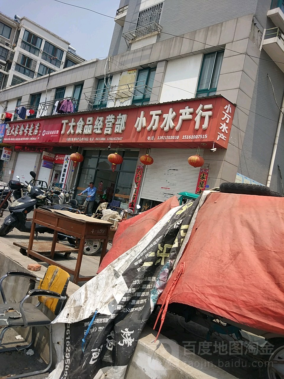 小万睡产行