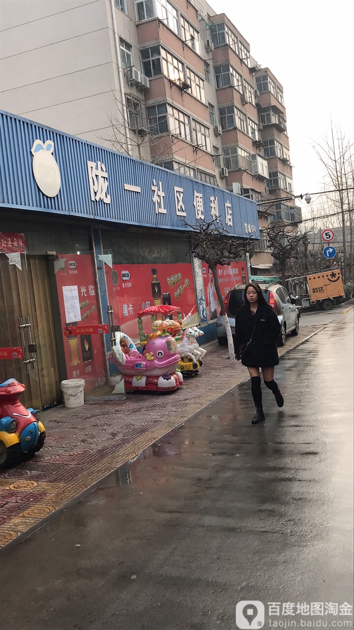 陇一社区便利店