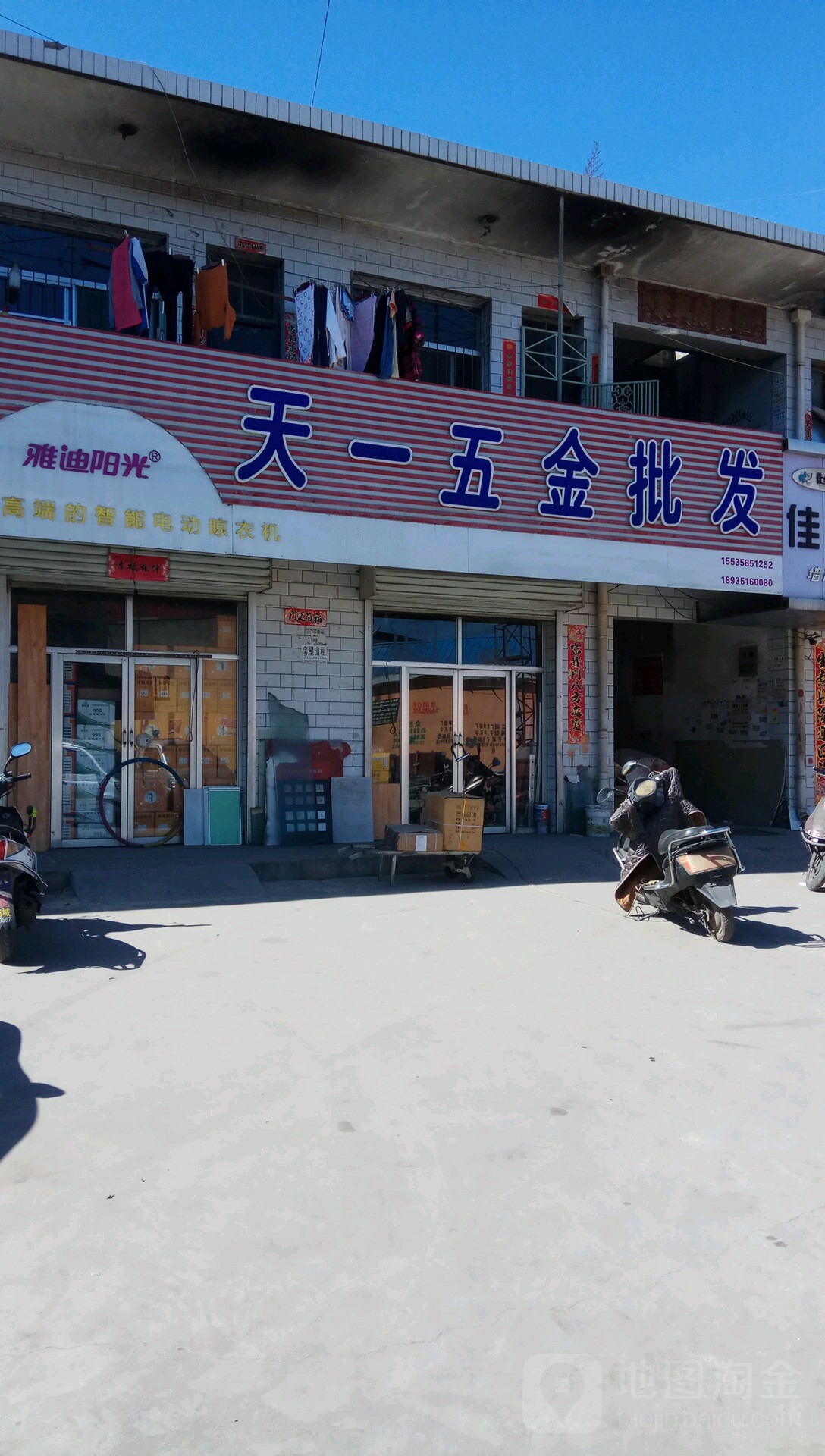 悍高五金吕梁总代理·天一五金