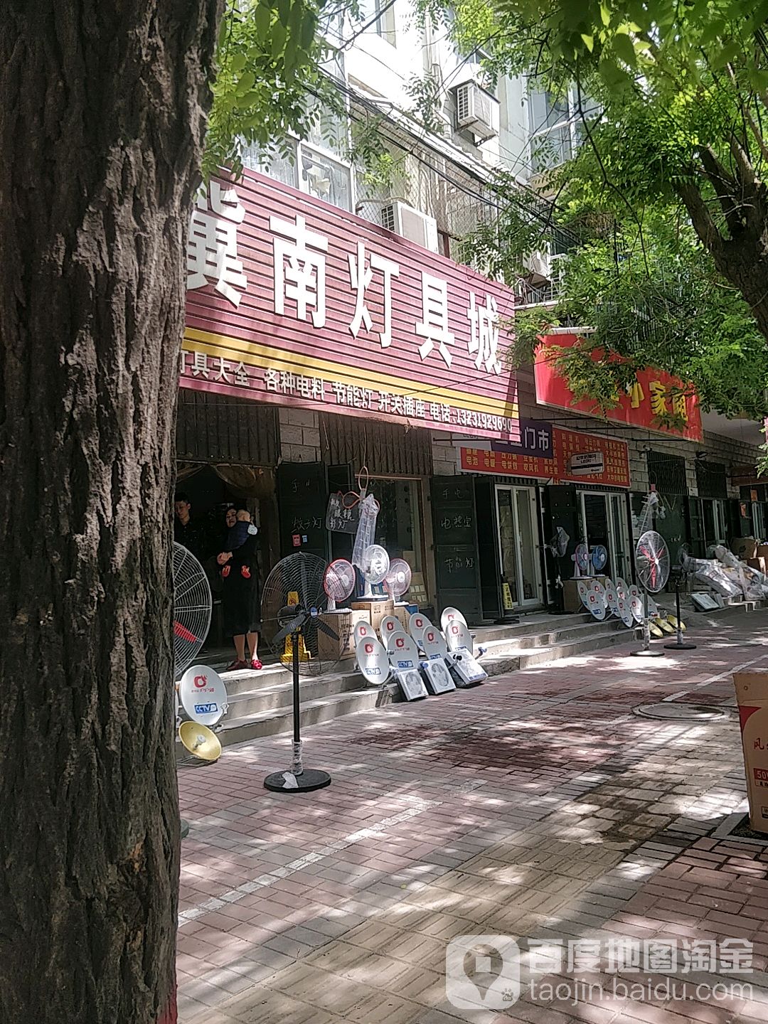 冀南灯具