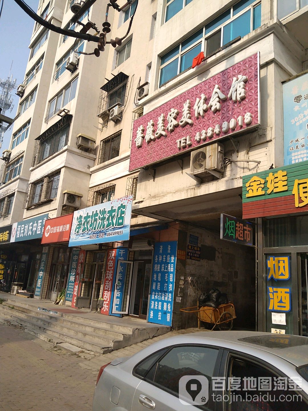 蔷薇美容美会馆(体育路店)